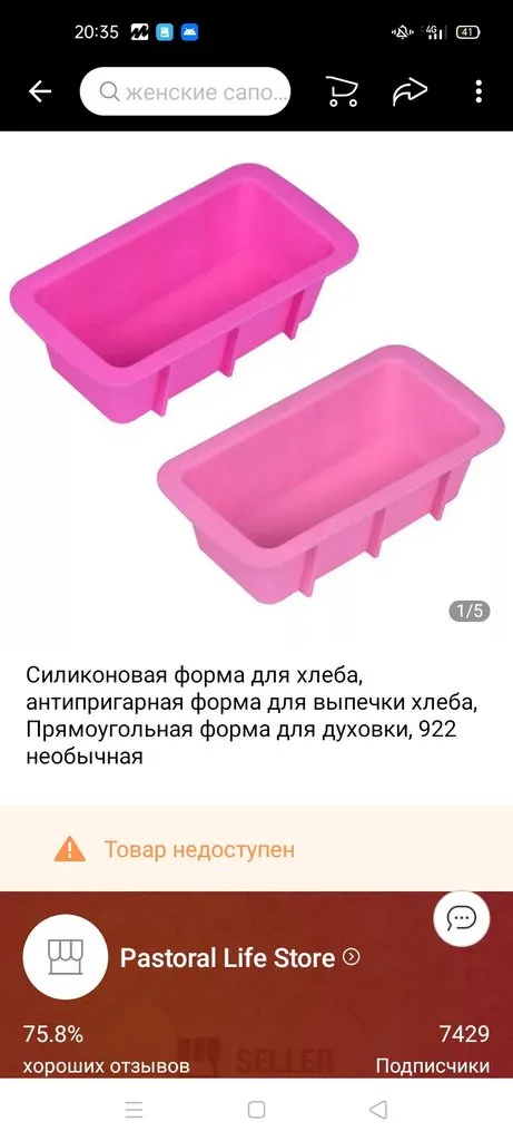 Крисп-тарелка для СВЧ