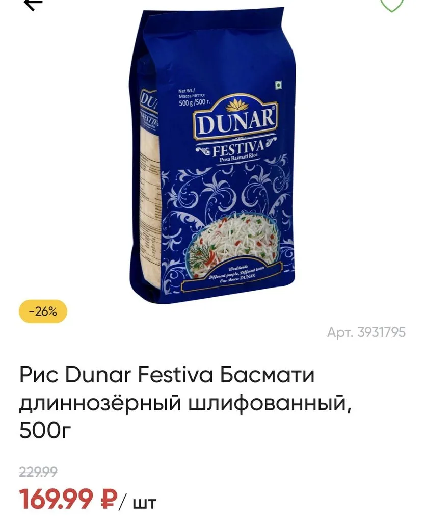 Где, что и когда купить в Москве