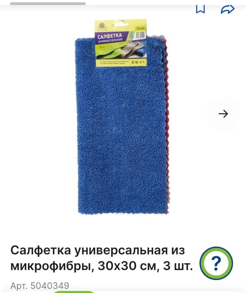Покупки в магазинах экономкласса типа Светофор или Фикс Прайс