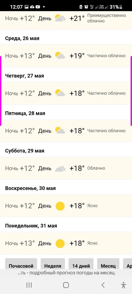 Донецк