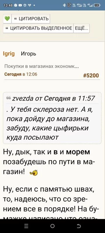 Покупки в магазинах экономкласса типа Светофор или Фикс Прайс
