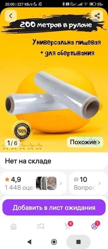 Кто имеет опыт покупки товаров на Wildberries?