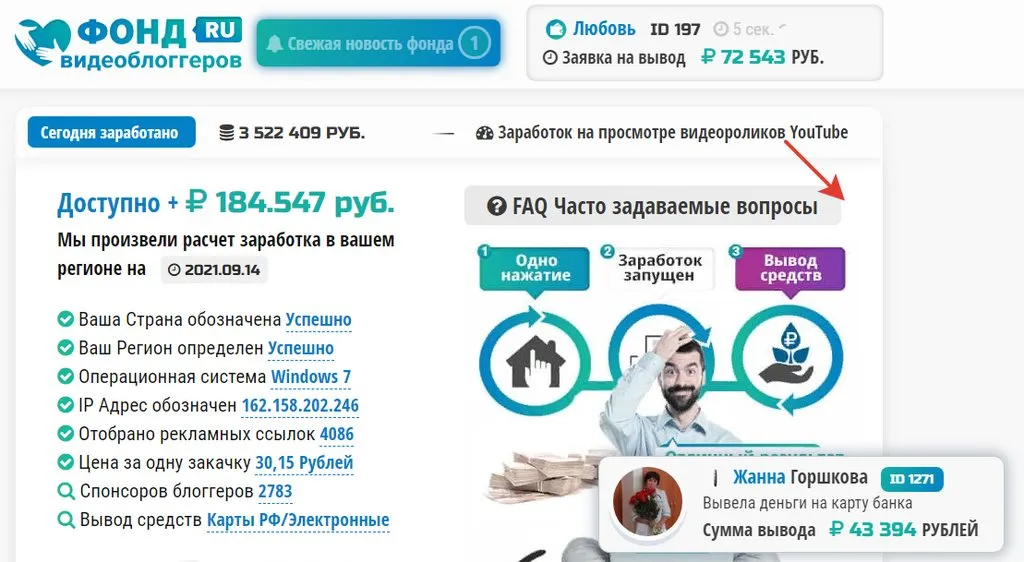 Лохотроны