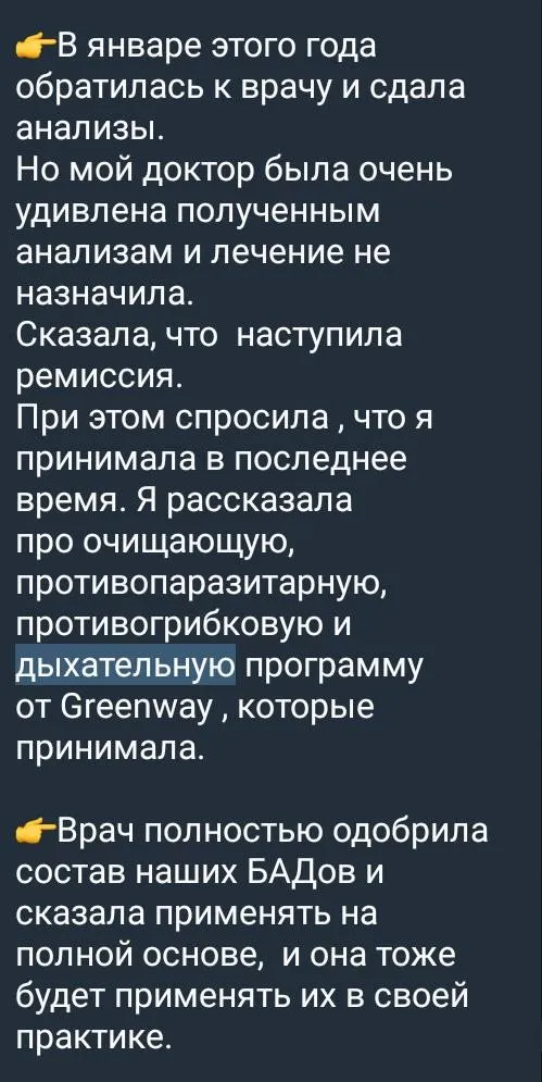 Greenway (Гринвэй)