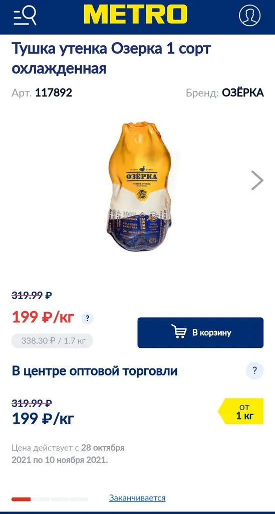 Где, что и когда купить в Москве