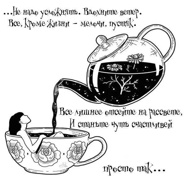 Чайная беседка