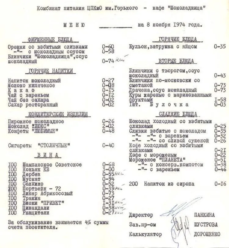 Назад в ХХ век... Вспомнить всё!