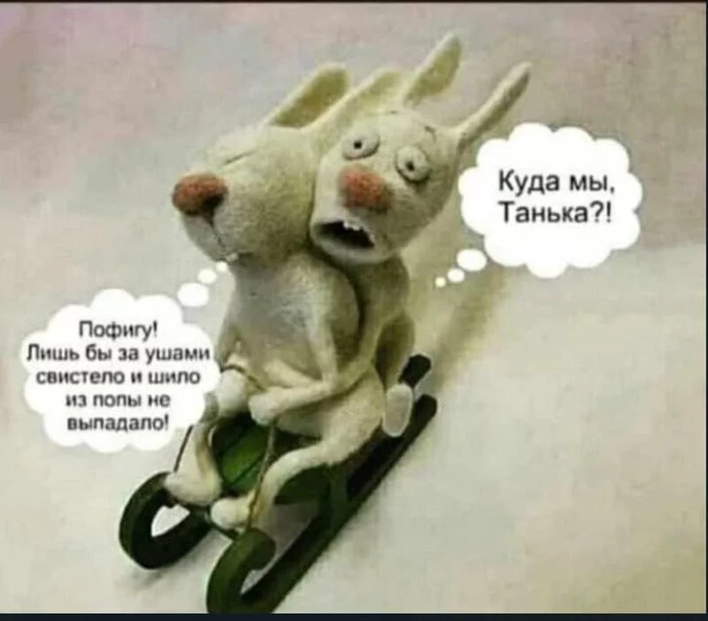 Посмеялся сам - поделись с другом!!!