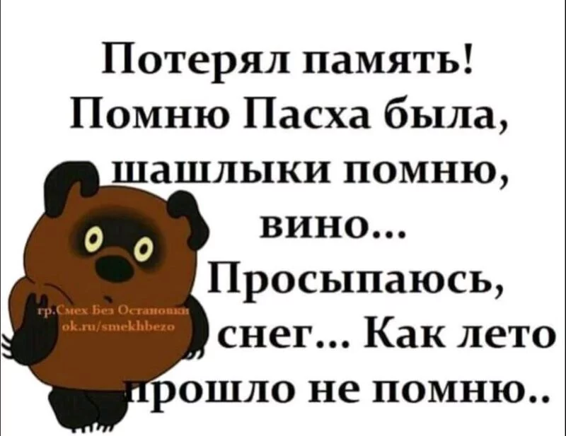 Посмеялся сам - поделись с другом!!!