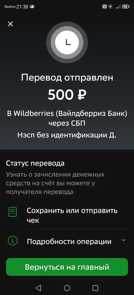 Кто имеет опыт покупки товаров на Wildberries?