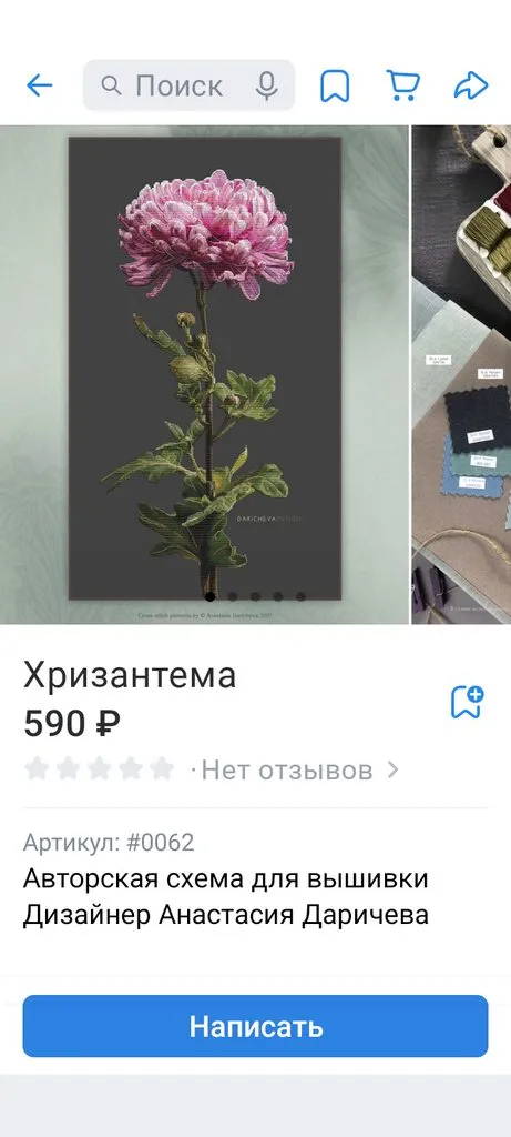 Вышивка крестиком