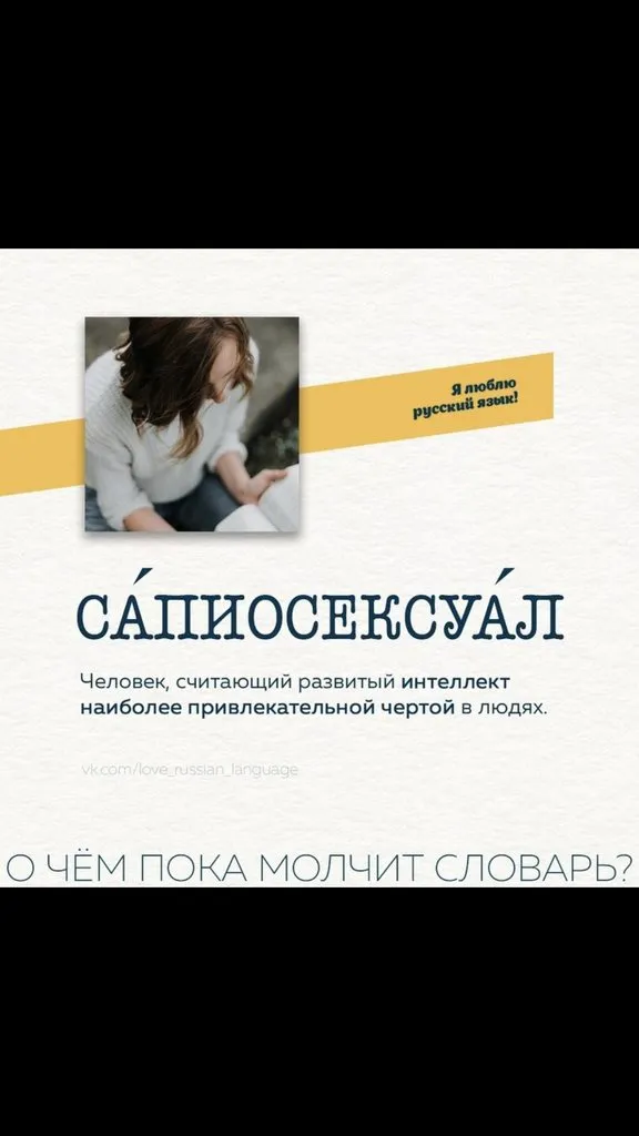 Русский язык