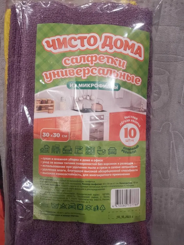 Покупки в магазинах экономкласса типа Светофор или Фикс Прайс
