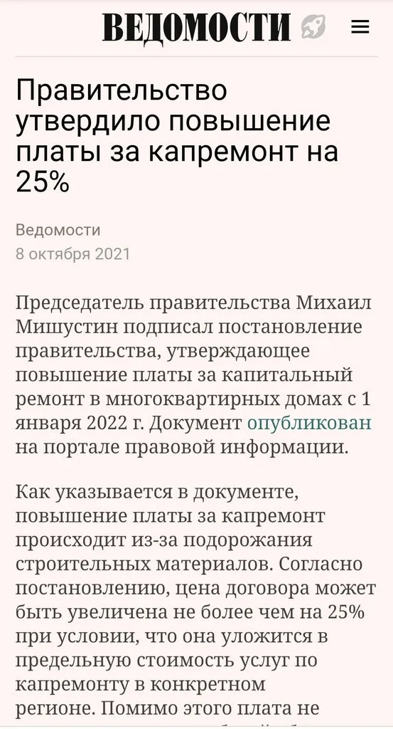 Где, что и когда купить в Москве