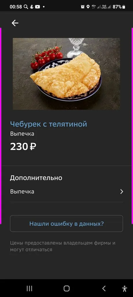 Давайте встретимся в Питере! (зима 2022/2023)