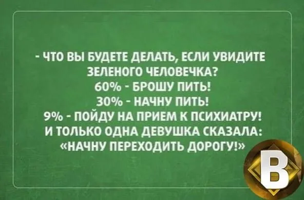 Посмеялся сам - поделись с другом!!!