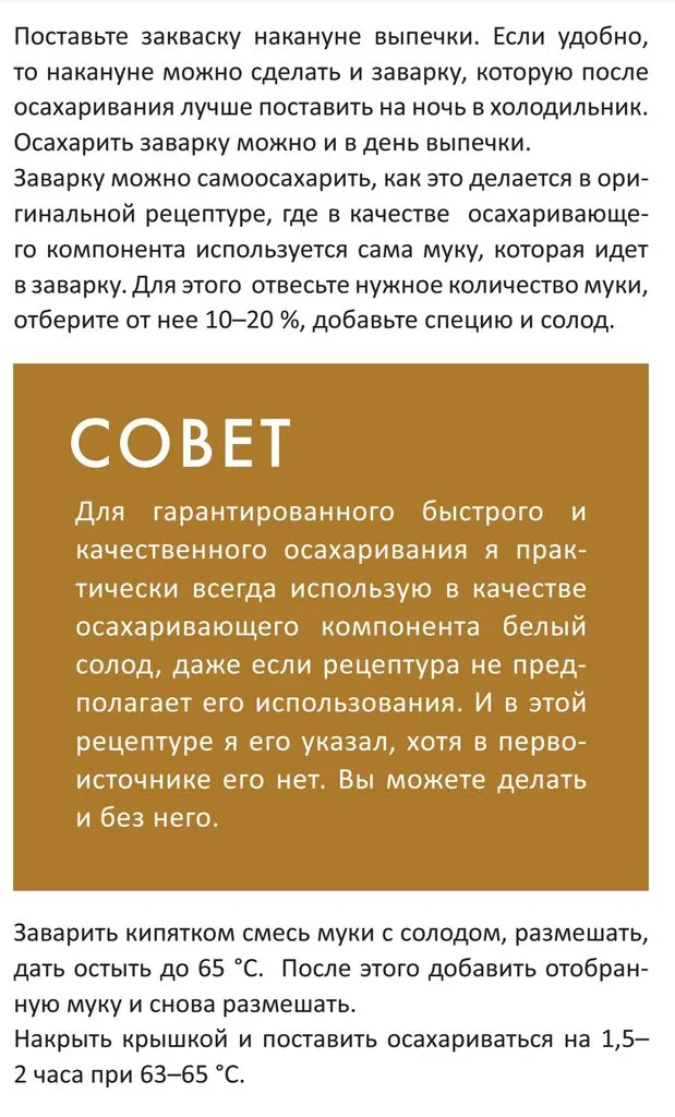  Ищу рецепт чёрного багета с чесноком как из Пятёрочки