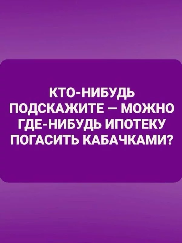 Посмеялся сам - поделись с другом!!!