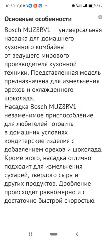 Кухонный комбайн Bosch MUM 5...