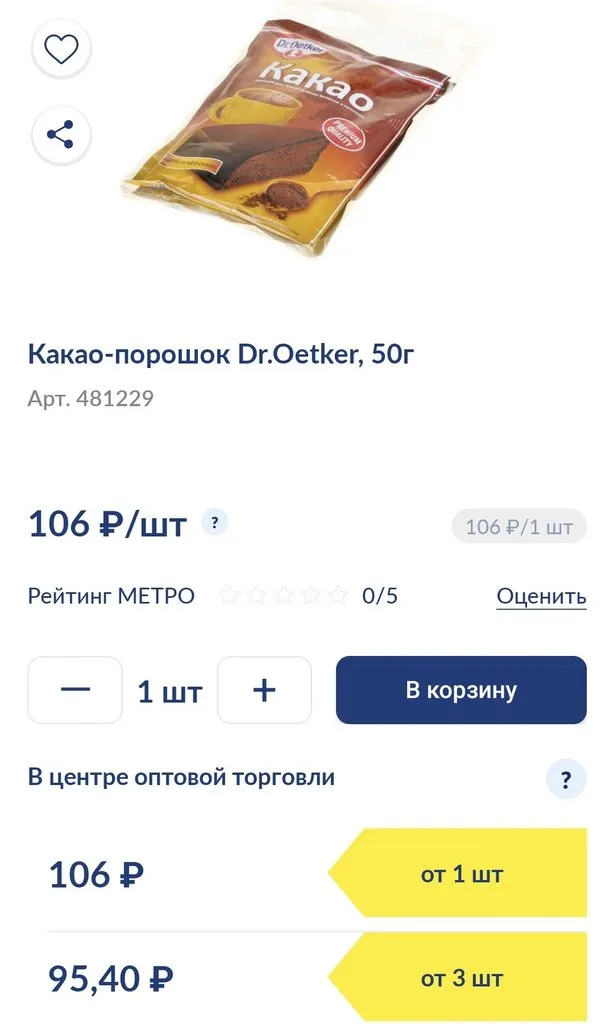 Где, что и когда купить в Москве