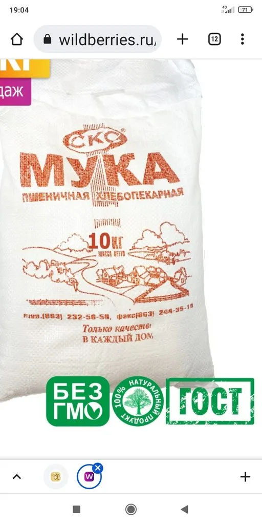 Кто имеет опыт покупки товаров на Wildberries?