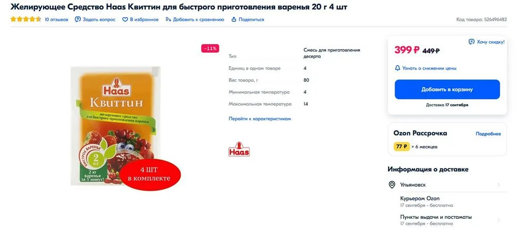 Белевская пастила в дегидраторе Lequip D5 Eco