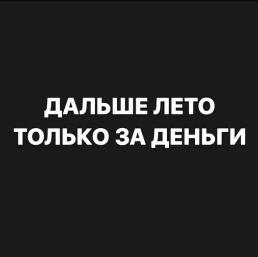 И о погоде