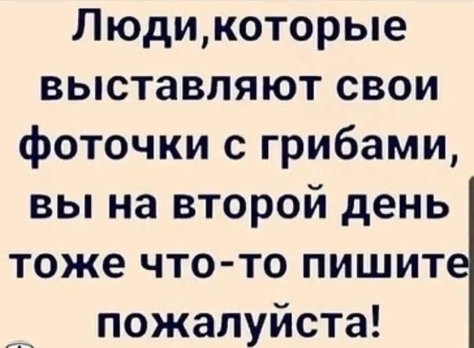 По грибы с лукошком