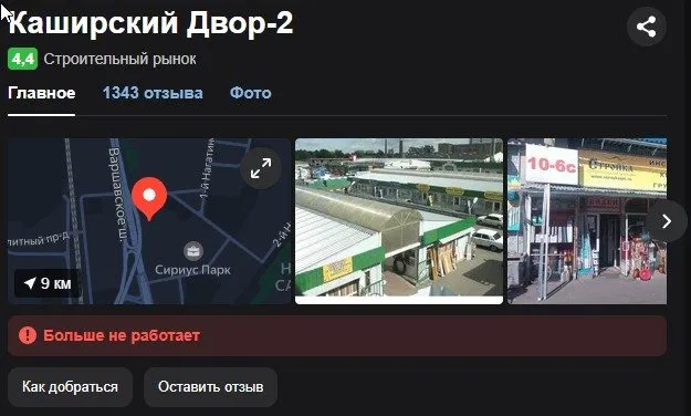 Что в Москве слышно? 