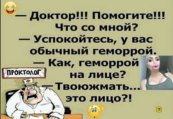 Посмеялся сам - поделись с другом!!!