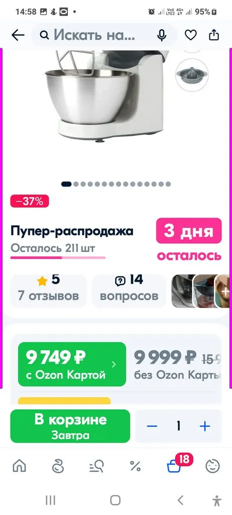 Бюджетные тестомесы, КМ, планетарные миксеры для маленького объема теста