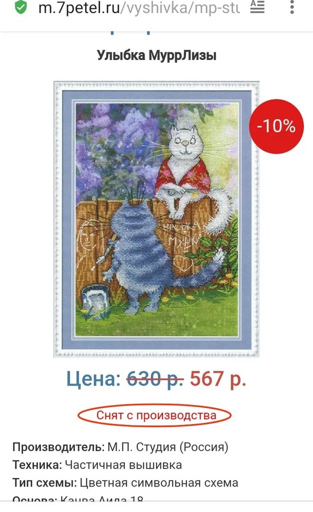 Вышивка крестиком