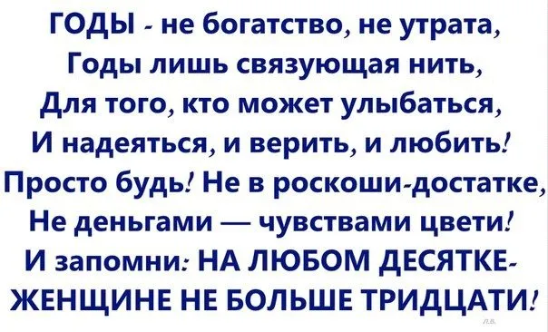 Девочки за 40