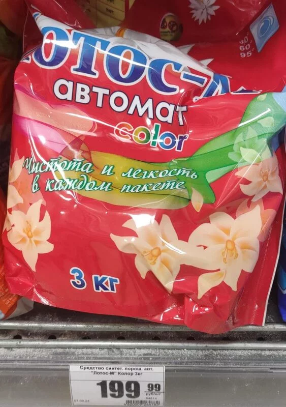 Стиральные порошки