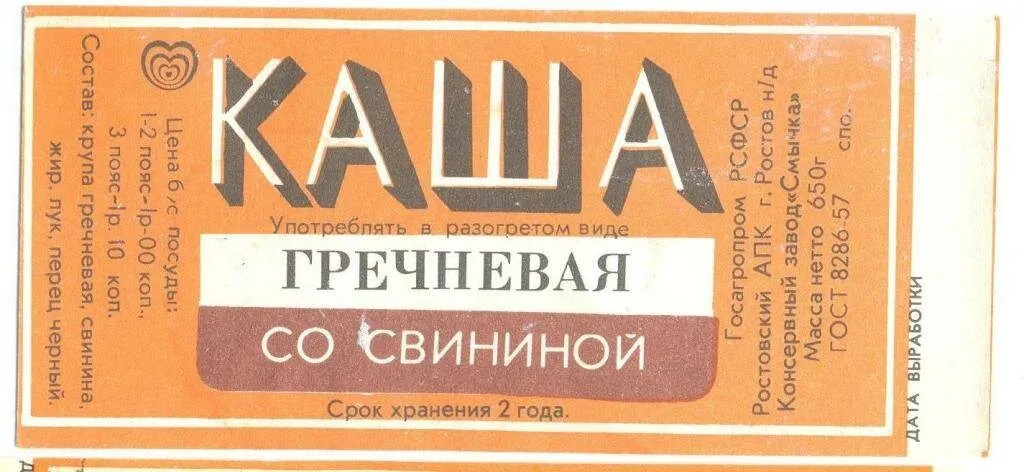 Назад в ХХ век... Вспомнить всё!