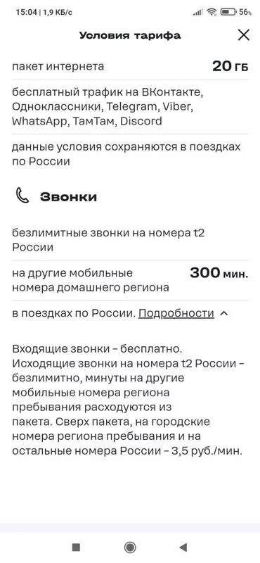 Чайная беседка