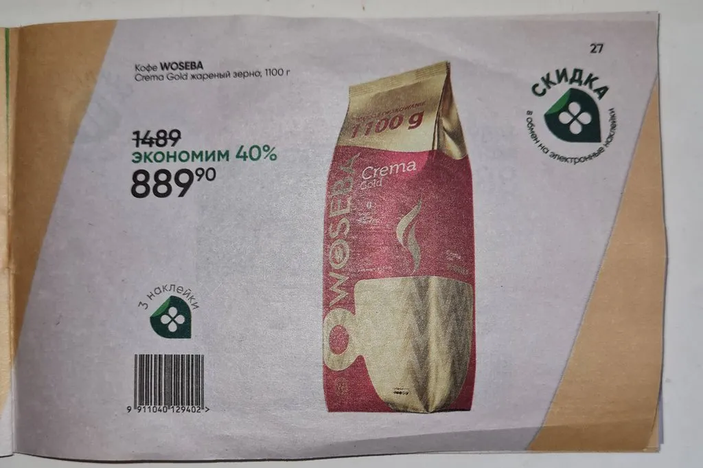 Где, что и когда купить в Москве