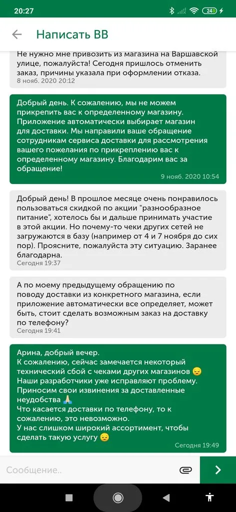 ВкусВилл