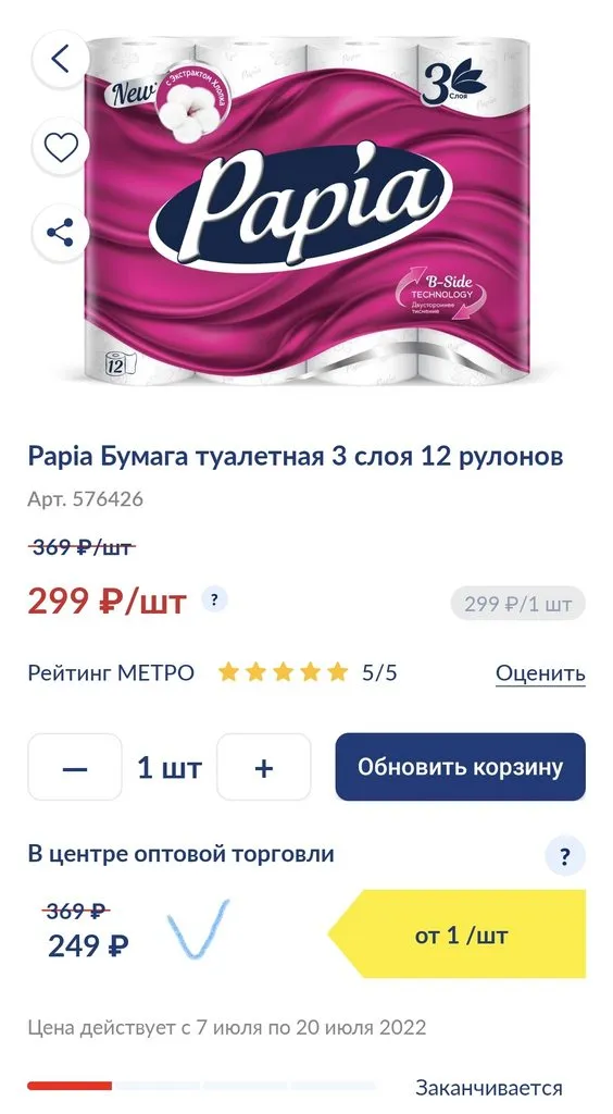 Где, что и когда купить в Москве