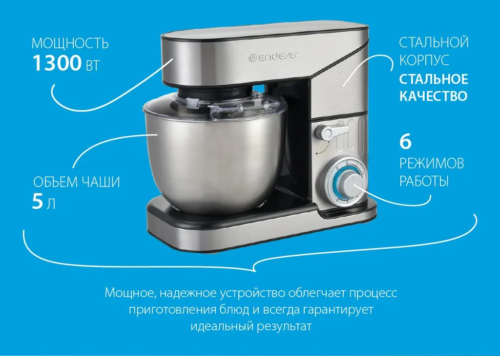 Планетарный миксер Endever Sigma-28