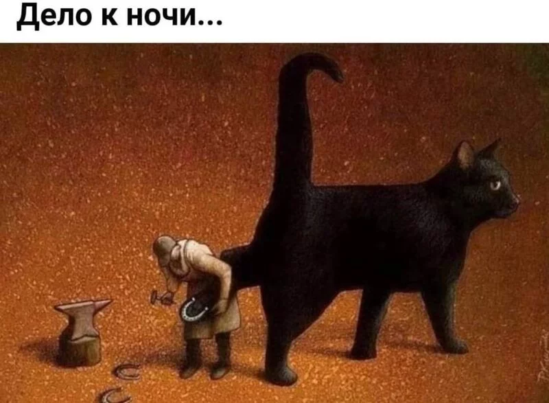 Посмеялся сам - поделись с другом!!!