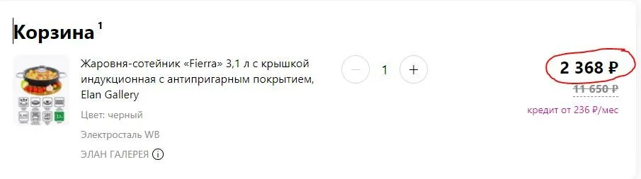Кто имеет опыт покупки товаров на Wildberries?