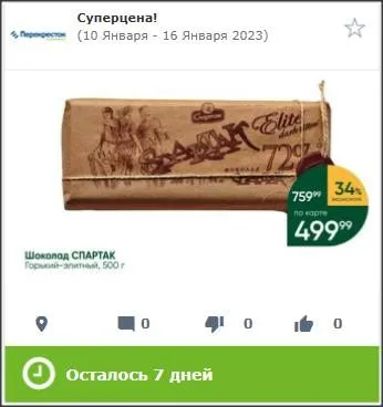 Где, что и когда купить в Москве