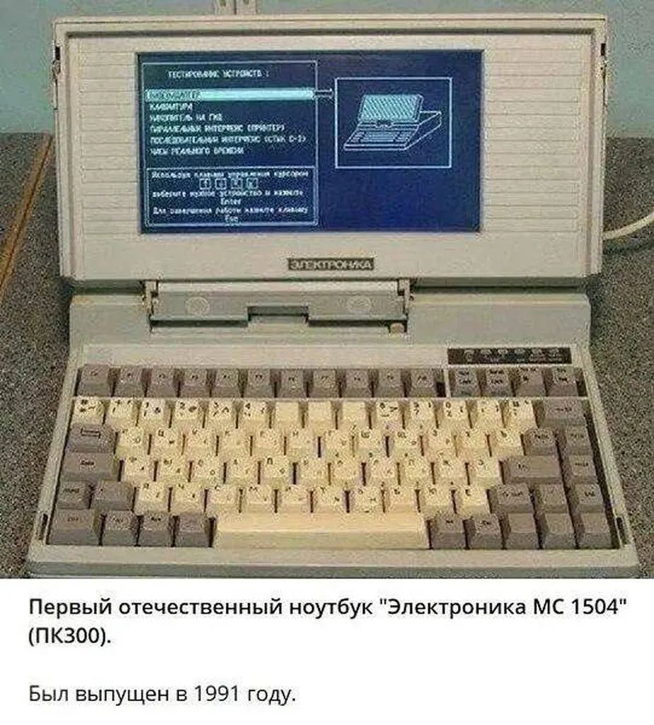 Назад в ХХ век... Вспомнить всё!