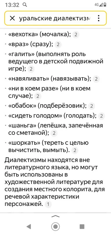 Русский язык