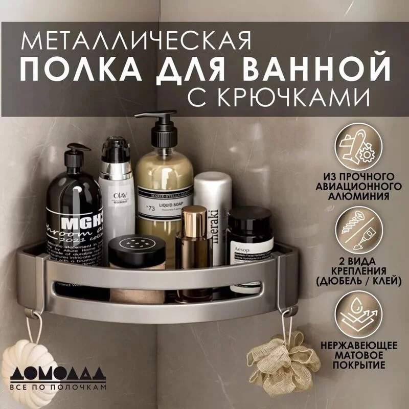 Полки для ванны на присосках, нужны  отзывы