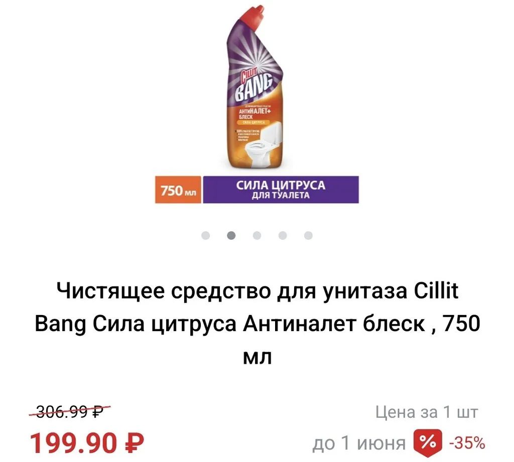 Где, что и когда купить в Москве