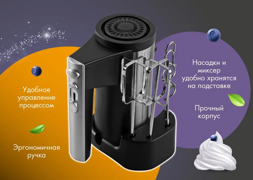 Ручные миксеры Endever Sigma-07, Sigma-08 и Tuarex TK-4002