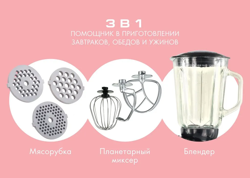 Кухонный комбайн 3 в 1 Endever Sigma-48