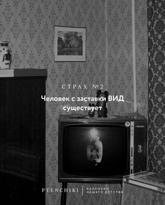 Назад в ХХ век... Вспомнить всё!